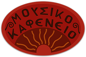 Λογότυπο Μουσικό Καφενείο, Νέα Σμύρνη
